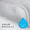 Towa Sangyo Bathing Sauna Washable 30 x 40 Highly Dryer for Hot and with Hanging 30070 Mat, Towel, Approx. cm, Microfiber, Absorbent, Washable, Safe,