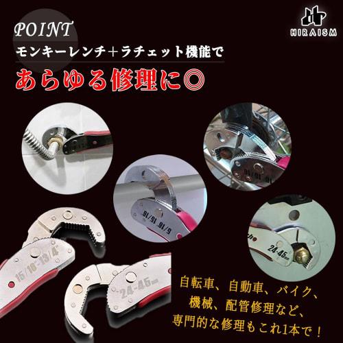 HIRAISM Universal Wrench, Adjustable Wrench, Spanner with Ratchet Function, Fits Hexagonal, Round Bolts, Nuts, 9-45mm