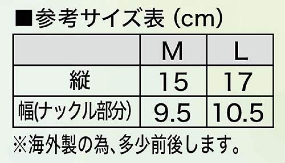 ISAMI Fighting Lohas Knuckle Supporter L-370 (Black, Large)