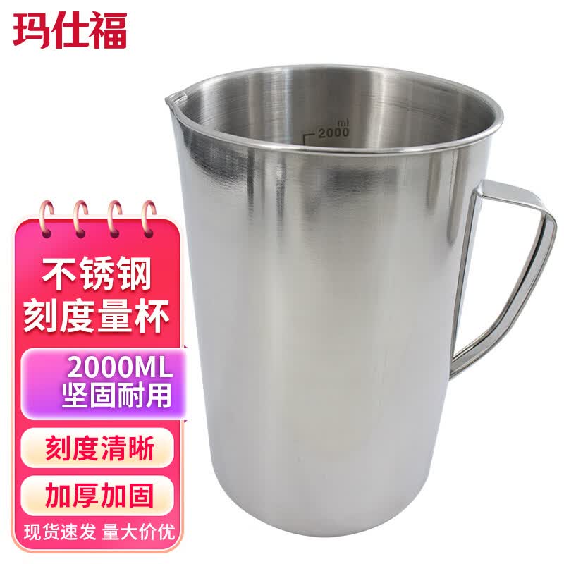 Mashifu Thickened Stainless Steel Measuring Cup with Handle 2000ml