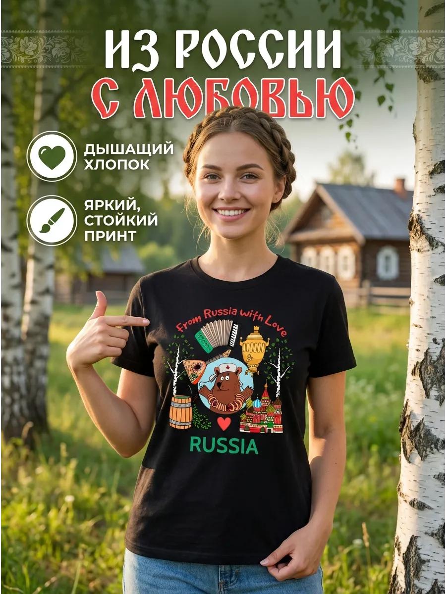 Printed T-shirt From Russia with Love L