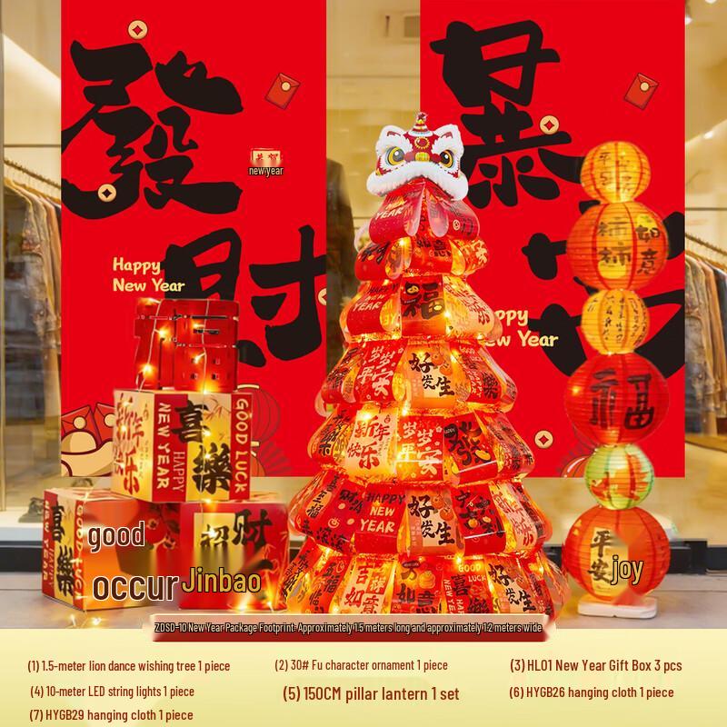 Handun Luminous Foldable New Year Wishing Tree