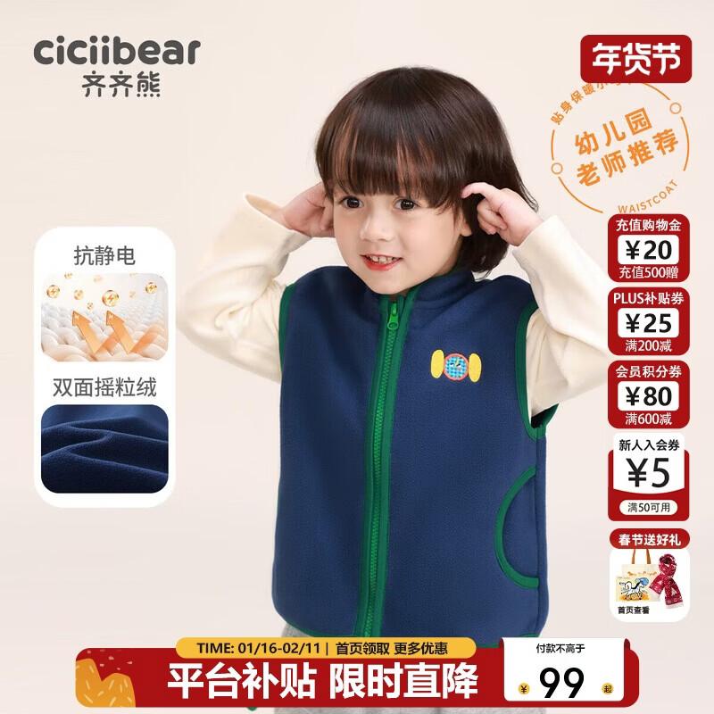 Флисовый жилет для мальчиков Qiqixiong 110