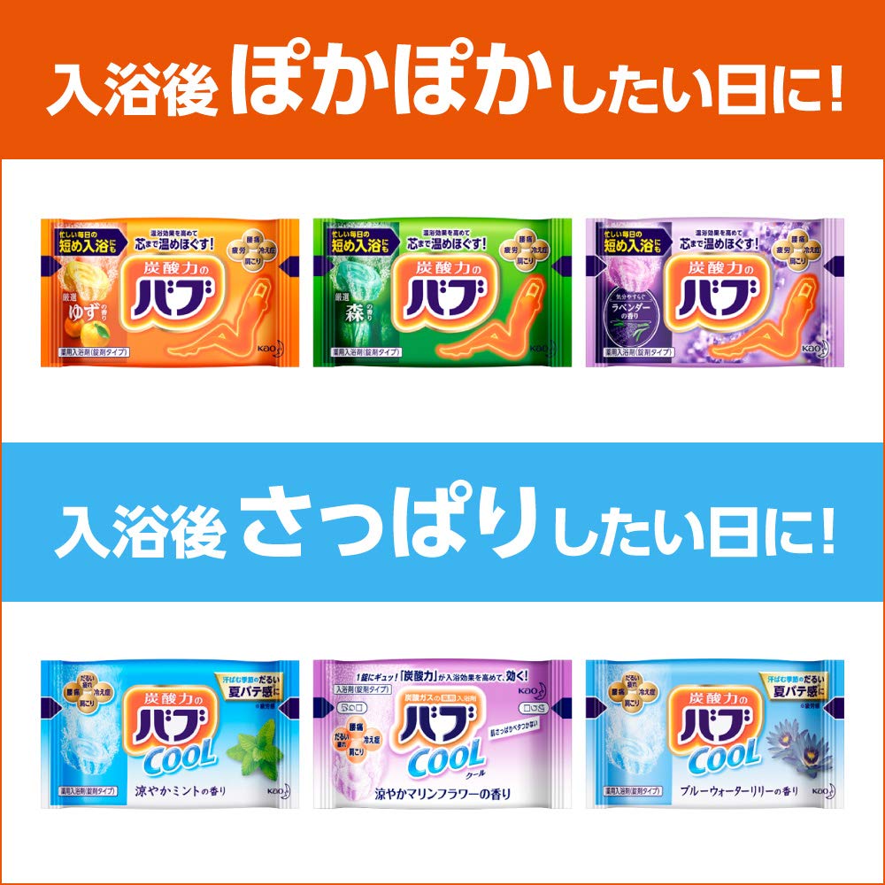 [Large Capacity] Bub Hot & Cool Box, 48 Tablets, Carbonated Bath Salts Assortment [Quasi-drug]