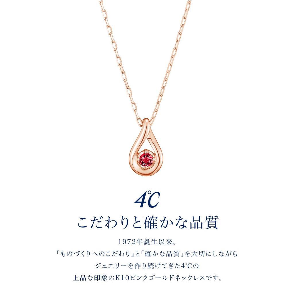 10K Pink Gold Necklace for 4℃ [July Birthstone] Women, 11172-612-3128-00-00
