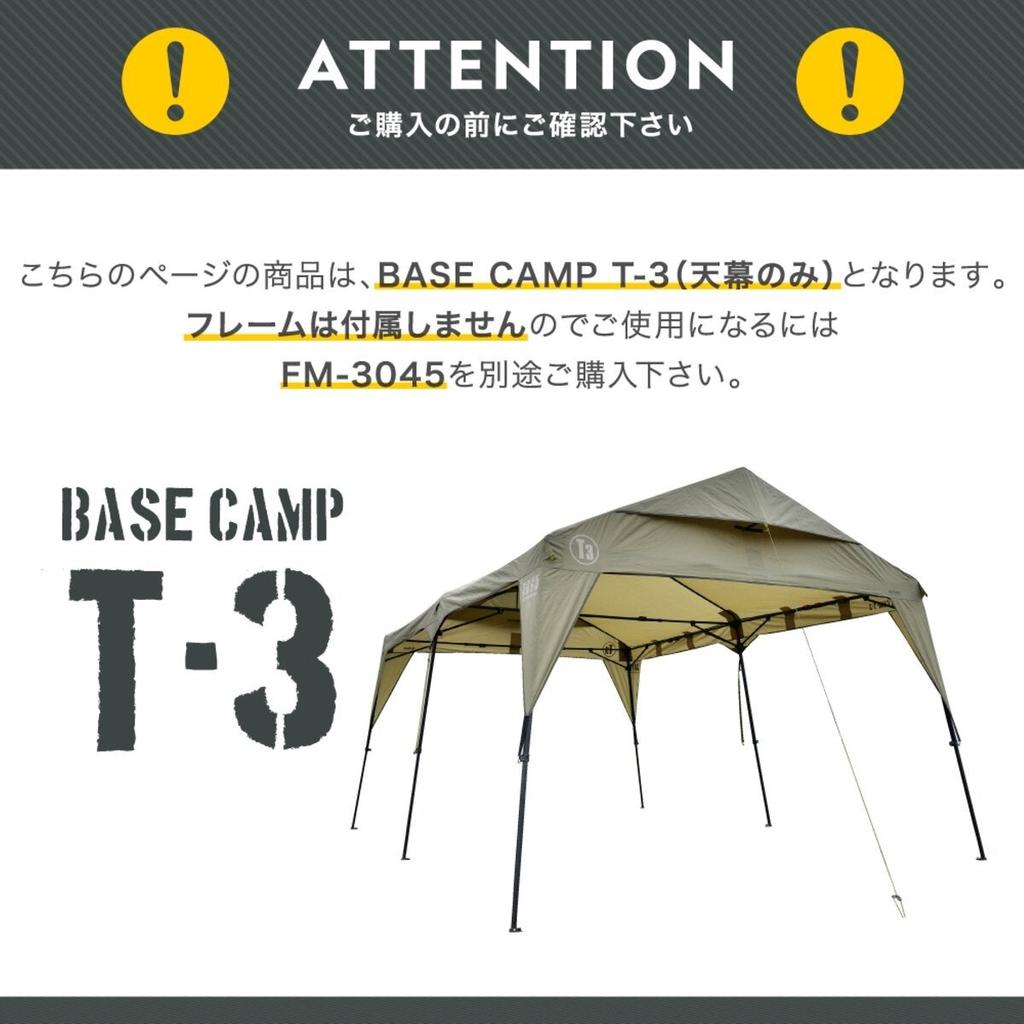 Wild Things OuTdoor Tarp Base Camp T 3 wTT 3