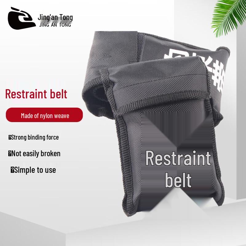 Jingan Tong Multi-purpose Restraint Safety Belt