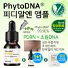 Phyto PDRN Ampoule 12ml