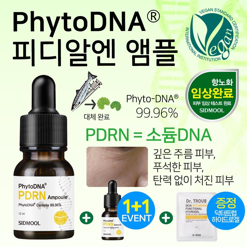 Phyto PDRN Ampoule 12ml