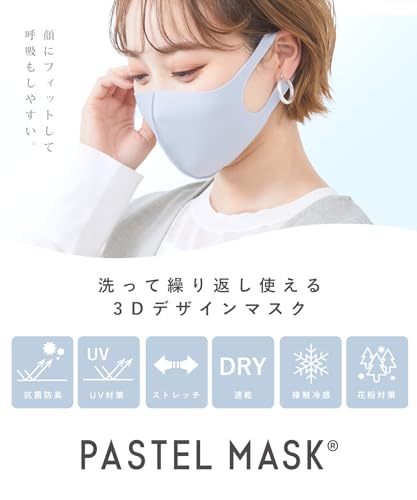 PASTEL MASK Fabric 3D Three-Layer Structure 3 Pieces Black Smaller Size