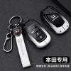 QHC2 Suitable for Honda CRV keycase 11th generation Accord, Civic, 10th generation Haoying XRV shell shaped grid folding crown buckle