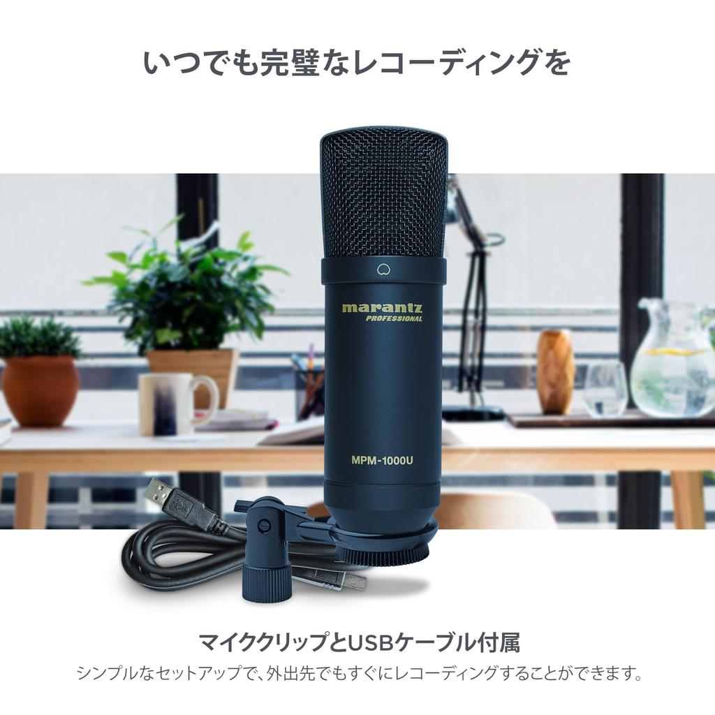 Marantz Professional USB Condenser for DAW Vocal Microphone USB Cable PC Marantz Pro MPM1000U Microphone, Unidirectional, Gaming, DTM, Recording,