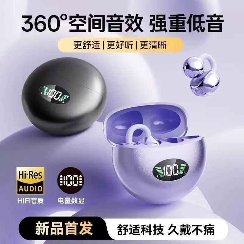 New ear clip Bluetooth headset bone conduction high sound quality noise reduction long battery life sports