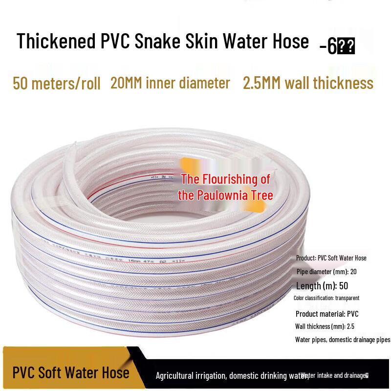 Multi-Purpose Flexible PVC Water Hose