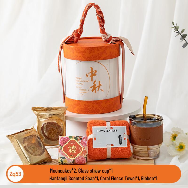 Mid-Autumn Festival Employee Welfare Gift Set