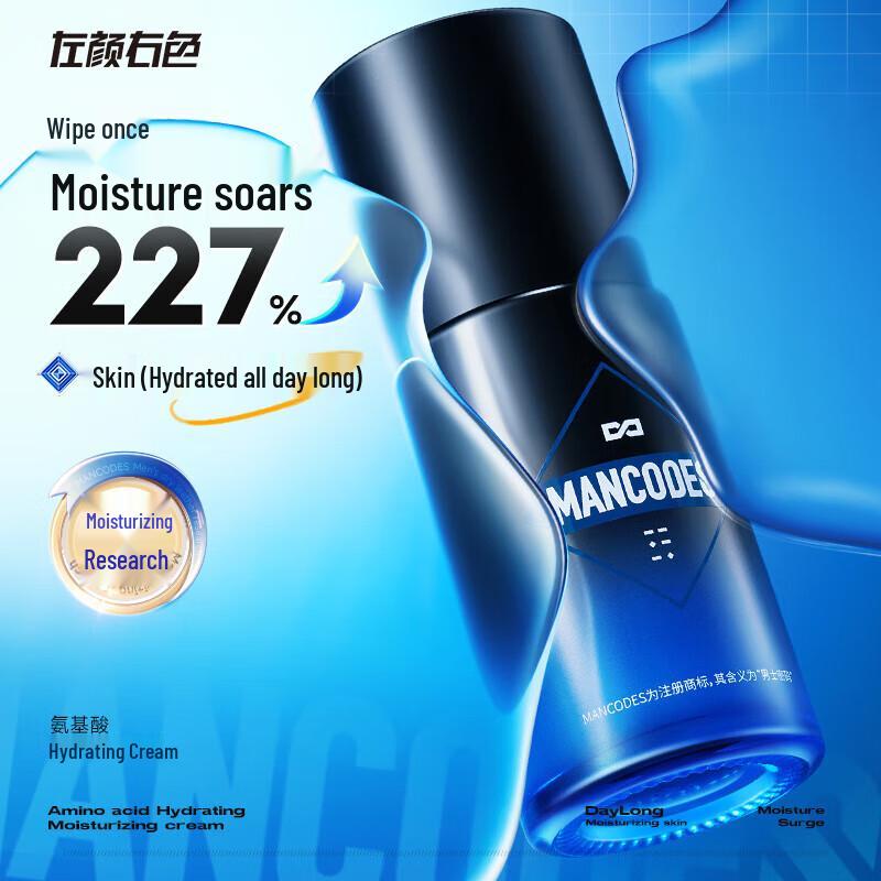 

Zuo Yan You Se Amino Acid Hydrating Facial Cream