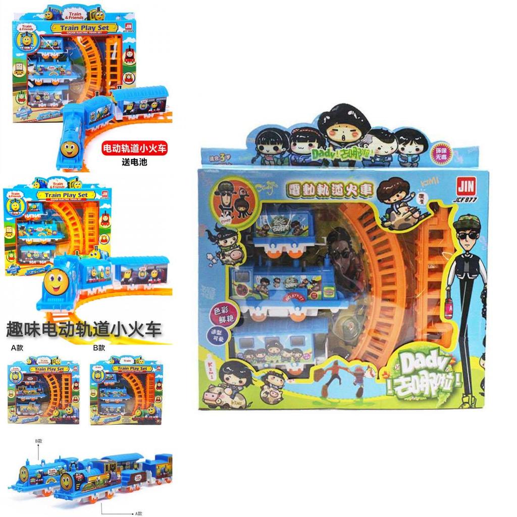 Children's Electric Track Gift Puzzle Toy Square Night Market Stall Hot Selling Source