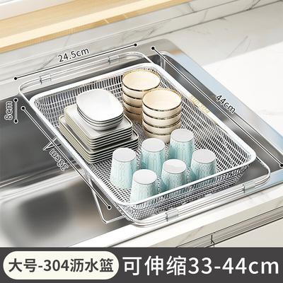 Extendable 304 Stainless Steel Sink Drain Basket
