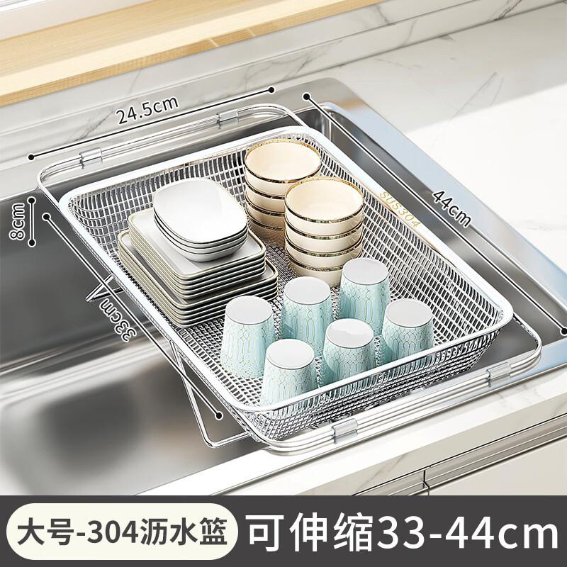 

Extendable 304 Stainless Steel Sink Drain Basket