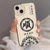 The new Fa Shun is suitable for iphone16promax mobile phone case, transparent Apple 15 anti-drop 14pro/13/12/11