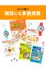 Kiddas Wristwatch, Children, Boys, Girls, Analog, 4 Years, 5 Years, 6 Years, Elementary School