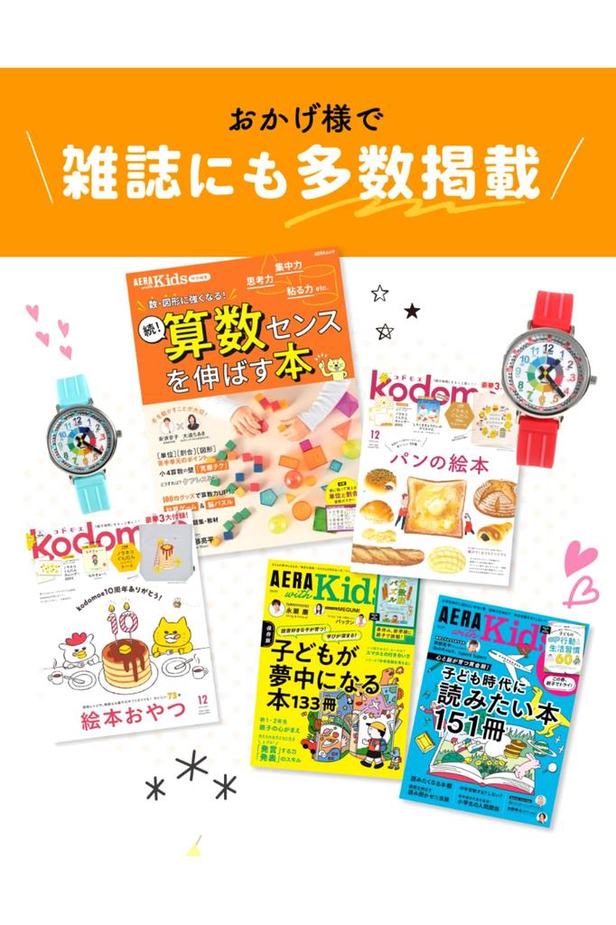 Kiddas Wristwatch, Children, Boys, Girls, Analog, 4 Years, 5 Years, 6 Years, Elementary School