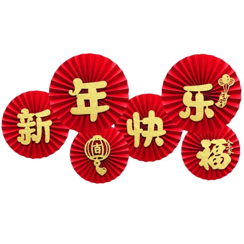 Stylish 2024 Paper Fan Decor Chinese New Year Decors 2024 Easy to Install
