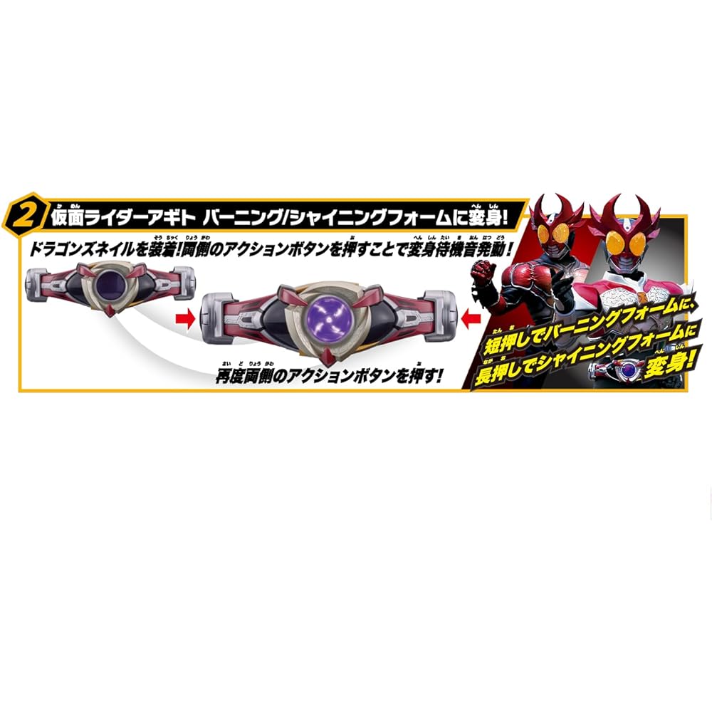 Bandai Super Best EX DX Henshin Belt Altering Shining Set Age 8 and Up Kamen Rider Agito Action Figure