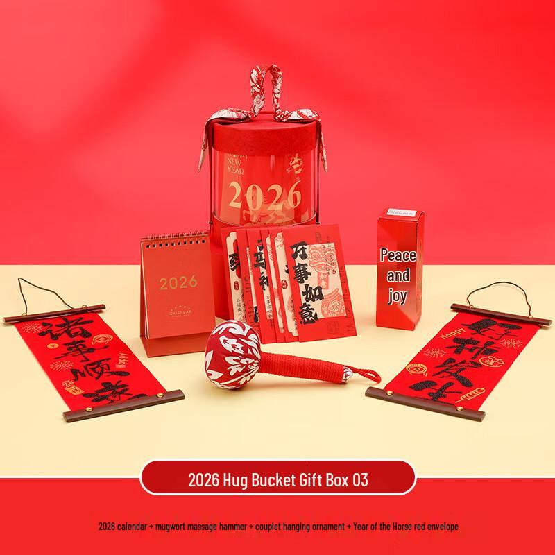 A1 New Year 2026 Insulated Tumbler Gift Set