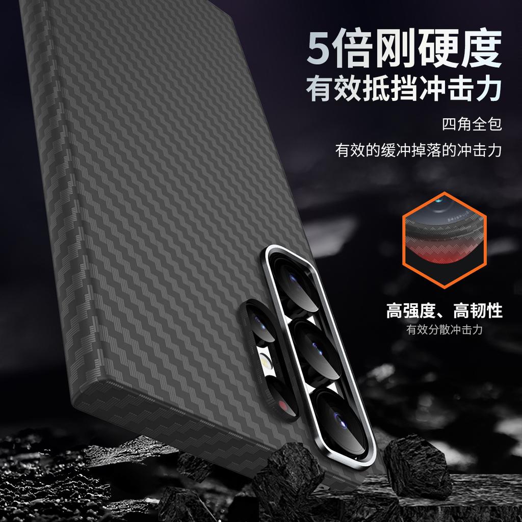 The Nano Carbon Fiber Pattern Phone Case Is Suitable for Samsung'S24ULTRA Shockproof S24PLUS Carbon Fiber S24 Hard Case