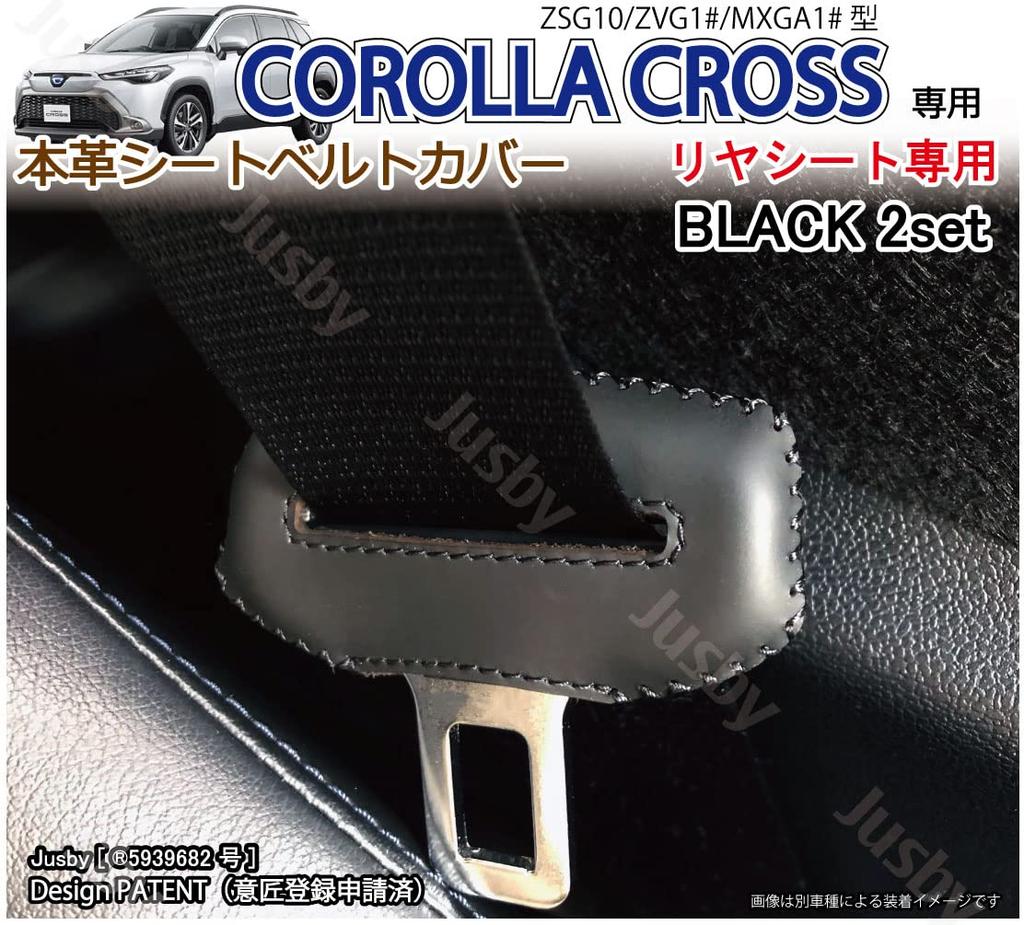 Genuine Leather Seat Belt Cover for Toyota Corolla Cloth (Rear Seat, Black Stitching), Scratch