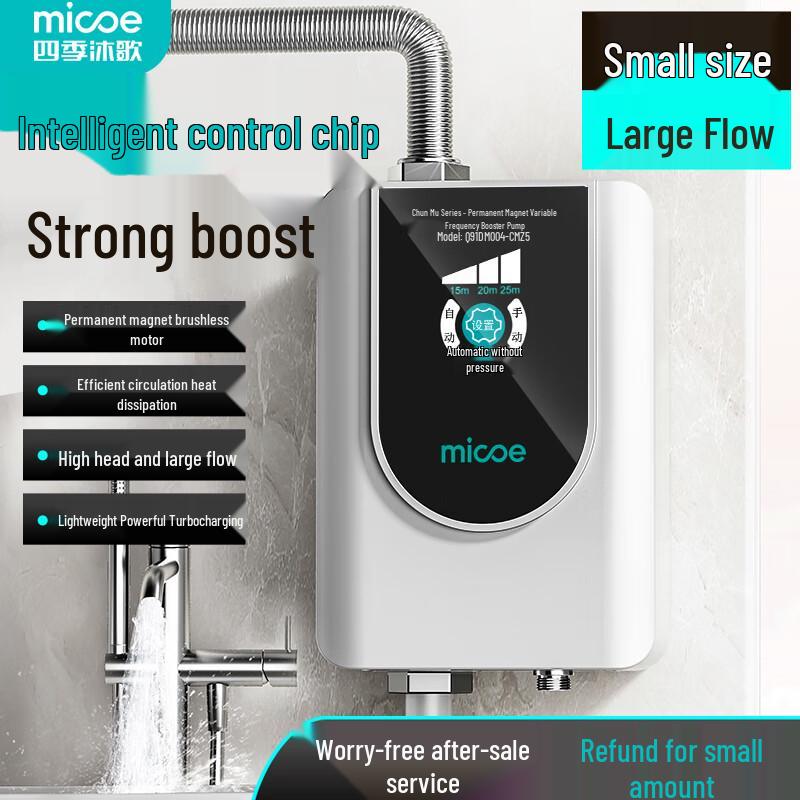 MICOE Household Automatic Booster Pump