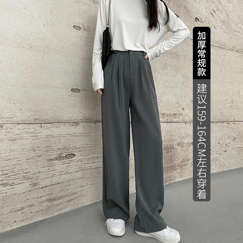 Nettext Suit Pants Women's Spring and Autumn New Mopping High-waisted Wide-leg Pants Drape Casual Straight Narrow Version Small Pants