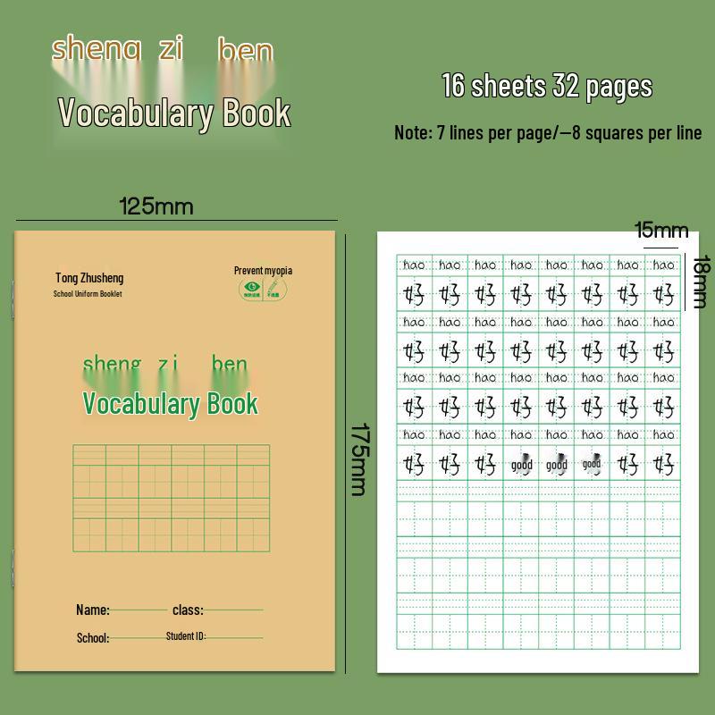 Tianzi Grid Book for Primary Students: National Standard for Math & Pinyin Exercises