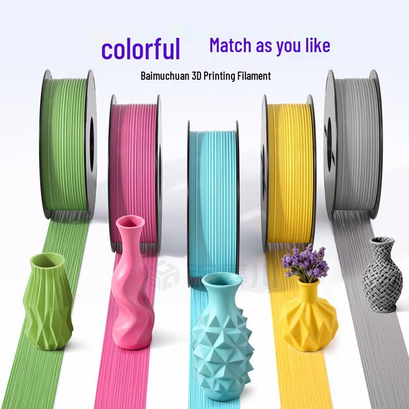 Baimuchuan PETG 3D Printer Filament