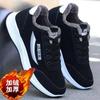 Winter Suede Leather Plush Warm Casual Sneaker Fashion Handsome Street Sports Style Chunky Outdoor Running Shoes Botas Hombre