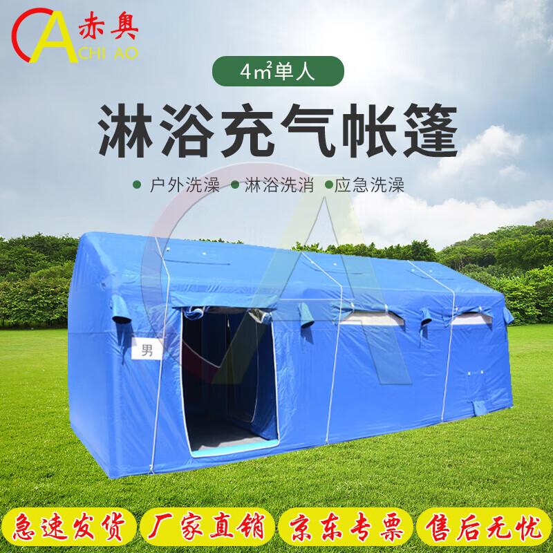 Chiao Inflatable Emergency Shower Tent
