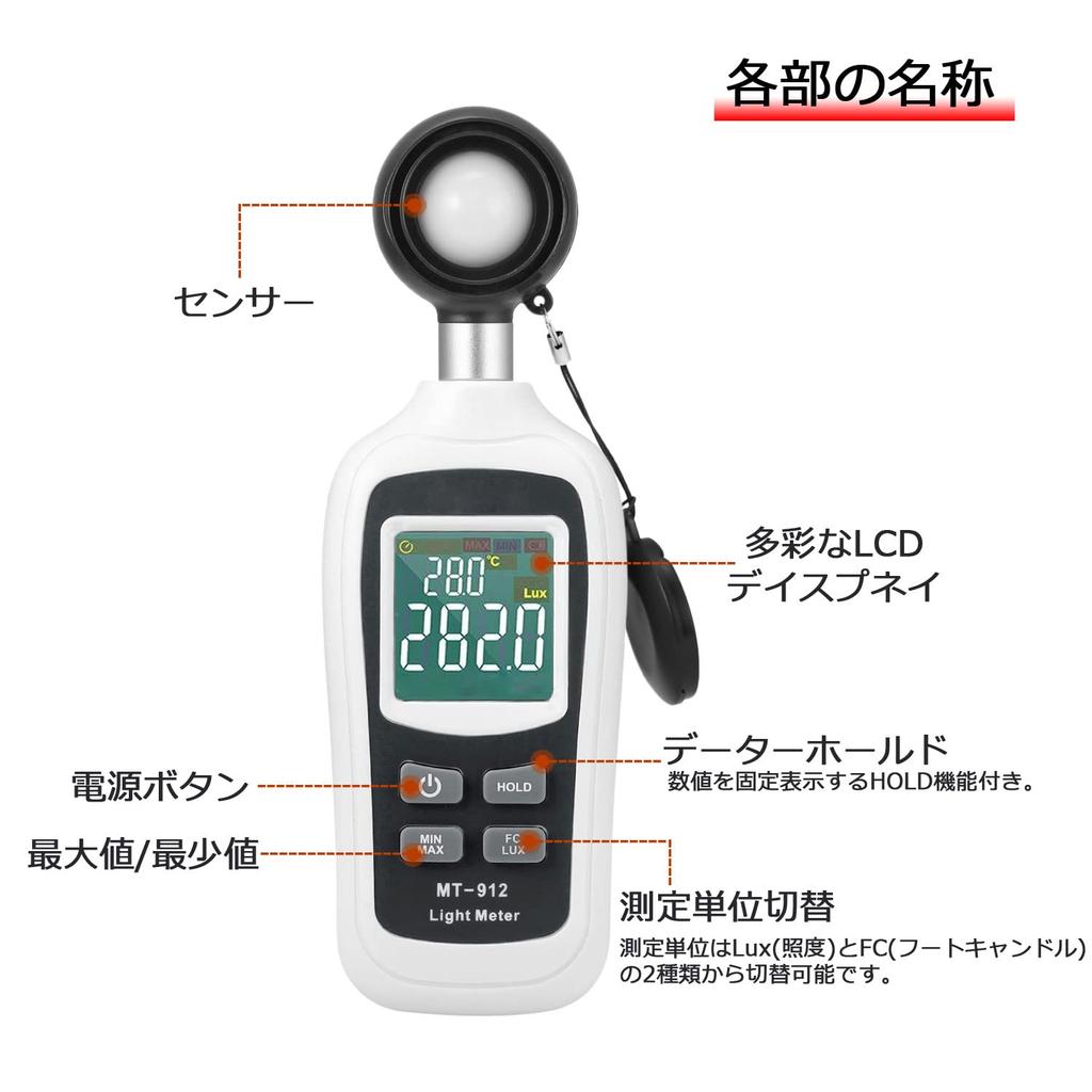 Digital illuminance Integrated thermometer and illuminance meter Can measure up to Lux Various LCD screens Brightness measurement Photography Plant
