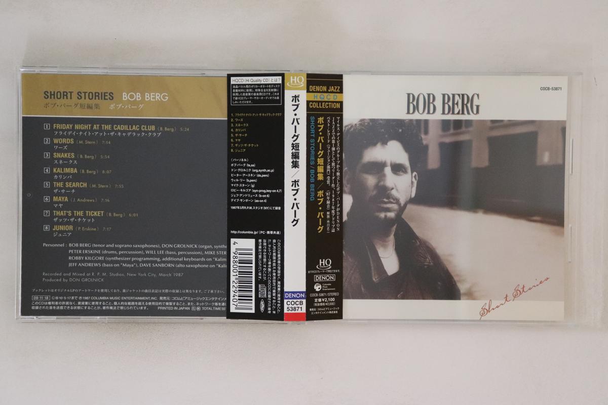 

CD BOB BERG Short Stories COCB53871 DENON 2009 Japan Obi Jazz Used