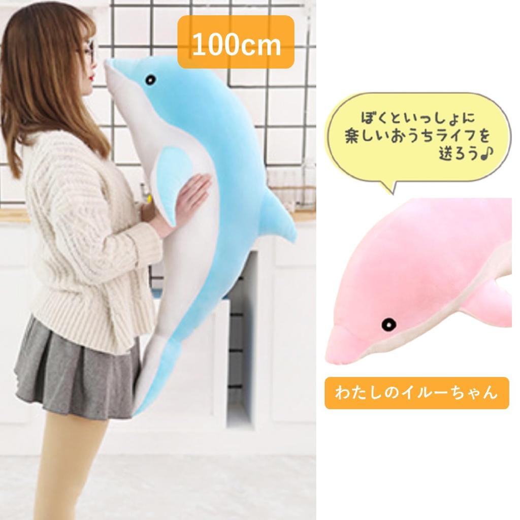 Stylish Soda Dolphin Plush Body Pillow, Iru-kun (70cm)