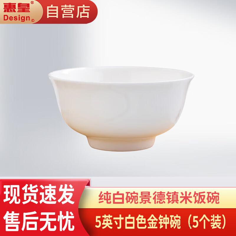 Jingdezhen Ceramic Rice Bowls