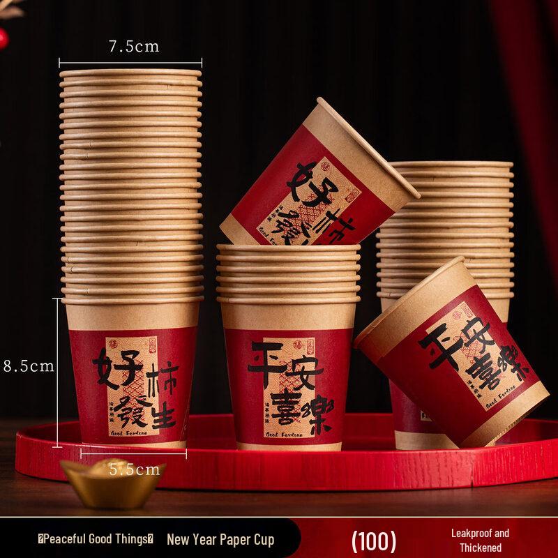 Biaoxing Premium Festive Disposable Paper Cups