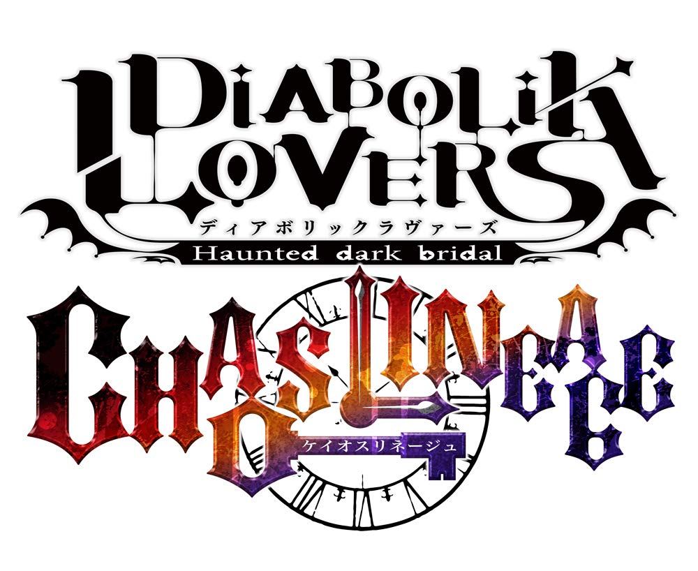 DIABOLIK LOVERS CHAOS LINEAGE Limited Edition Switch -