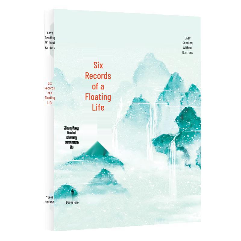 Easy Reading Chinese Classics Collection