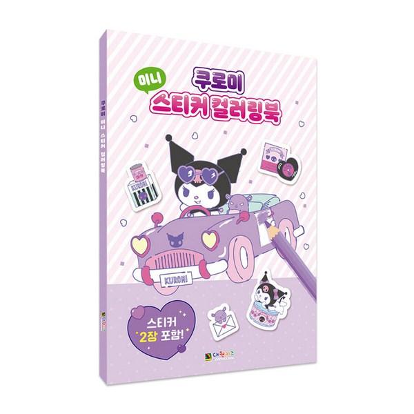 Sanrio Kuromi Mini samolepkový sešit 4dílná sada