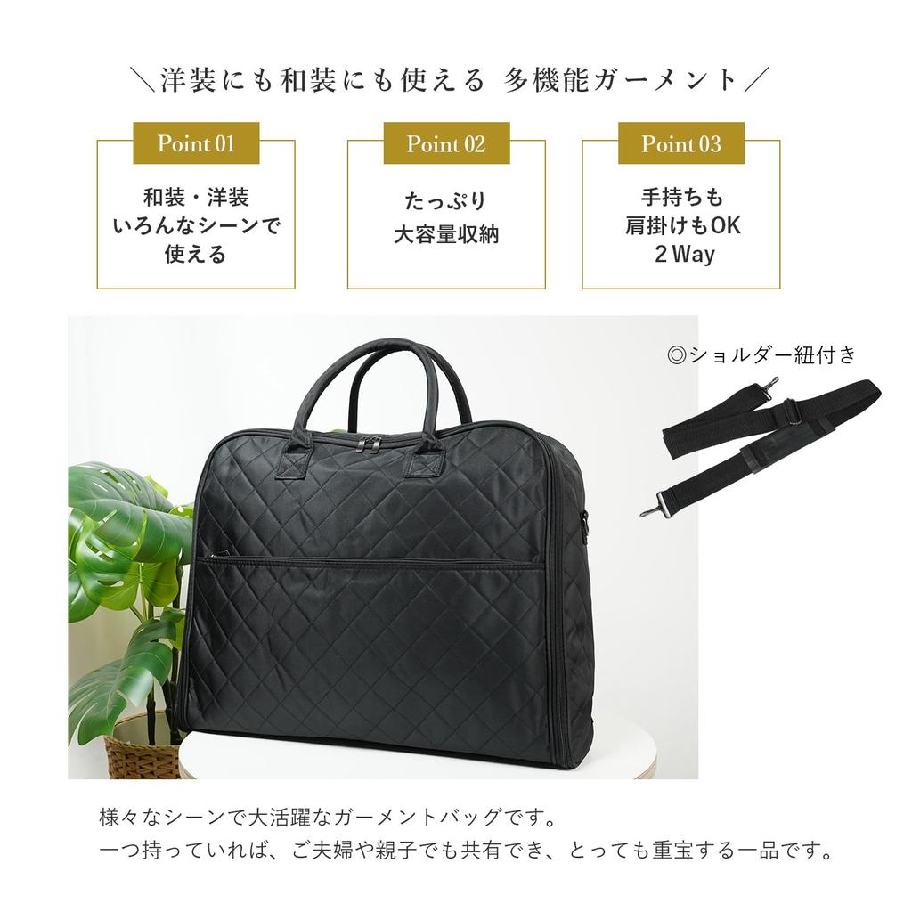 [Amemari] Japanese-style Bag, Quilted Bag, Garment Bag, 2-way, with Shoulder Strap, Kimono Bag, Suit Bag, Kimono Storage, Kimono Carrying, for Formal