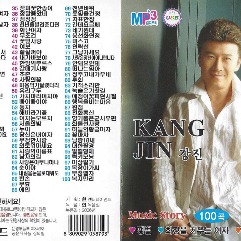 

[USB Album] Kang Jin KANG JIN Music Story 100 Songs