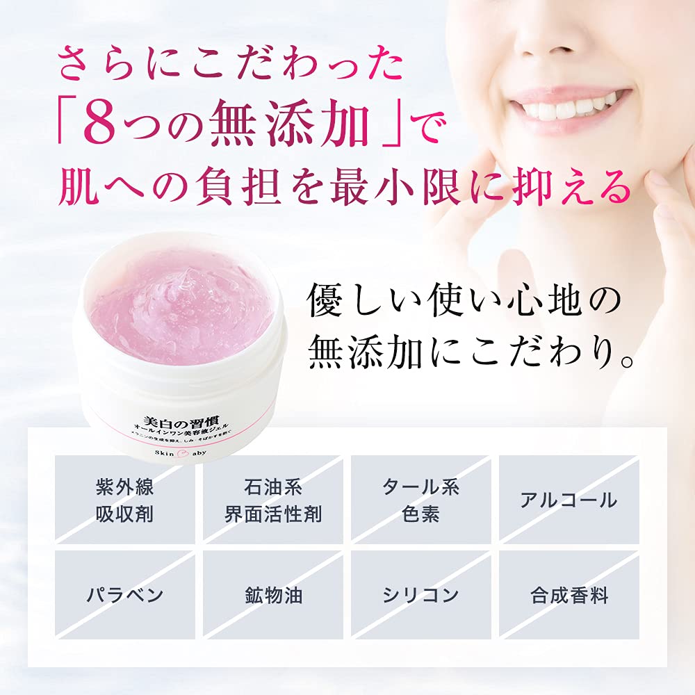 Skin Baby Whitening Stain Large Approximately 3 Aging Spatula Included All-in-One Gel, Habits, Prevention, Placenta, Capacity, 120g, Months' Supply,