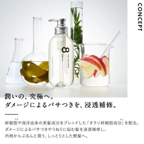 Eight The Thalasso Moist Shampoo Treatment Set 475ml Each Thalasso Stem Cell Penetration Repair Intensive Care Night Care