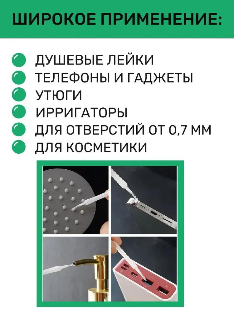 Shower Head Cleaning Brush (a Handy Cleaning Tool)